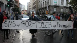 Протестиращи блокираха ключово кръстовище в София