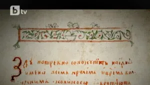Ще се учи ли българска история в горните класове