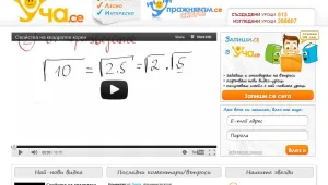 Наш докторант в Белгия създаде виртуална занималня