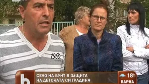 Софийско село на бунт в защита на детската си градина