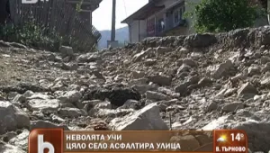 Жителите на балканско село сами асфалтират улици