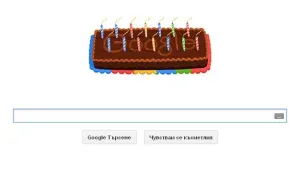 ЧРД, Google!