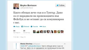 Бойко Борисов - вече официално с профил и в Туитър