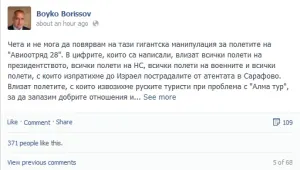 Борисов: Тройната коалиция е летяла до Марс, Юпитер, Сатурн, Уран, Нептун, Плутон...