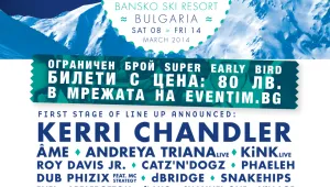 Horizon Festival '14 - масивен лист с артисти