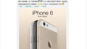 Изтекли снимки на iPhone 6 - това ли е финалният дизайн?