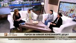 При изчезване на дете, бързата реакция е ключова