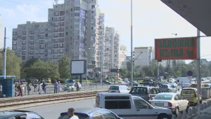 Люлинският триъгълник вече е безопасен