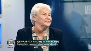 Майката на Петко от Лясковец: Синът ми не е стрелял