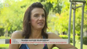 Наша джаз певица в САЩ написа песен за българската азбука
