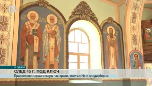 В плевенско село възстановиха църква, строена през 1866 г.