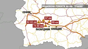 Отново тръгват ремонтите по АМ Тракия