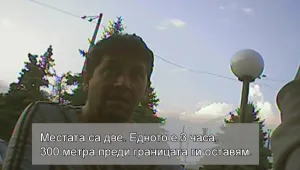 bTV разкри схема за трафик на бежанци