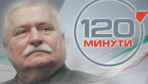 Лех Валенса: Границите не могат да паднат навсякъде