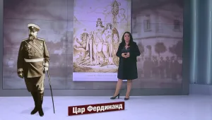 Как преди 108 години беше обявена Независимостта на България