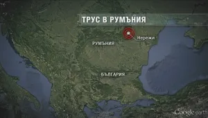 Силен трус във Вранча уплаши Североизточна България