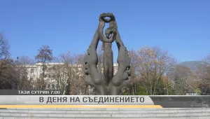 В Деня на Съединението: „Тази сутрин” на живо от Пловдив