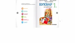 Хартиени или електронни учебници –  децата ще решават откъде да четат 