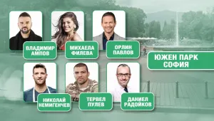 Къде чистят звездите на 15 септември?