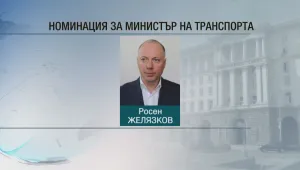 Росен Желязков е новата номинация за министър на транспорта