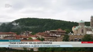 bTV на живо от София и Велико Търново в Деня на Независимостта