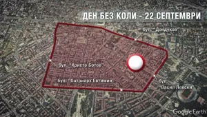 Ден без автомобили в центъра на София днес 