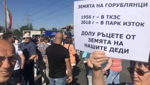 Нов протест в „Горубляне” срещу плановете за парк
