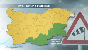 Започна да нахлува студ