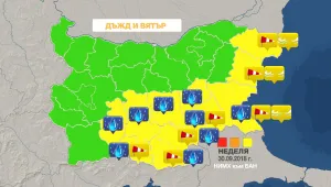 Код за значителни валежи и вятър в Южна и Източна България