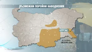 Опасност от наводнения утре