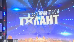 Гледайте последният полуфинал на 
