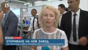 Откриване на нов завод: Наемат над 400 работници за производството на електрически елементи