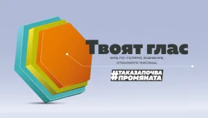 Каква е ролята на кмета и какви правомощия има?