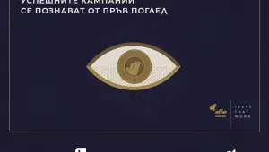 С фокус върху резултатите – как наградите за ефективност развиват рекламния бизнес у нас