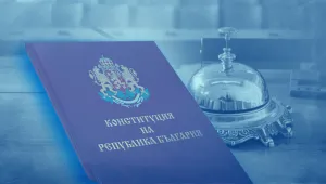Първо заседание на конституционната комисия: Търсят се юристи за състава ѝ