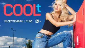 Натали Трифонова посреща първи ексклузивни гости в новия дом на COOLt