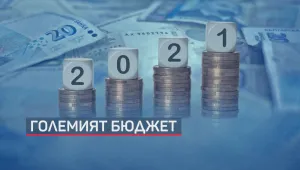 Парламентът прие на второ четене актуализацията на държавния бюджет