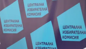 Регистрацията на партии и коалиции за вота 2 в 1 започва на 21 септември