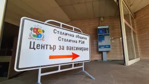 В 11 пункта в София ще ваксинират желаещите в почивните дни