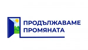 „Продължаваме Промяната“ избира нови ръководни органи 