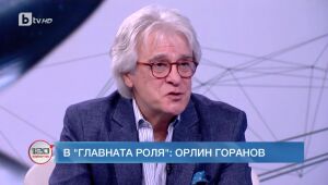 120 минути  17.09.2023 г.