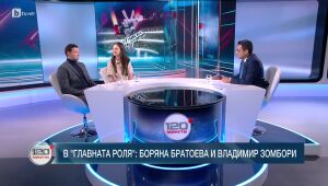 120 минути - 15.09.2024