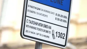 Без зони за платено паркиране в София на 22 и 23 септември