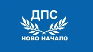 “НЕ на омразата!” - членове и активисти на ДПС в защита на демокрацията, сигурността и стабилността на България