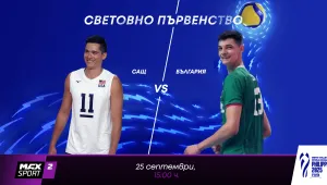 А1 и MAX Sport предоставят безвъзмездно правата за излъчване на четвъртфинала България – САЩ от световното първенство по волейбол на bTV
