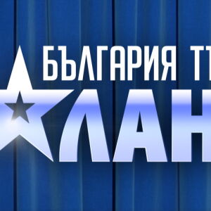 Мегазвездата Галена става жури в деветия сезон на „България търси талант“