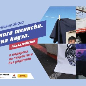 Стартира 13-ият сезон на #steniskanabala: Много тениски. Една кауза. Хиляди причини да помогнеш