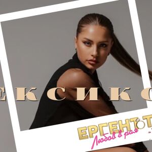 Натали от "Ергенът: Любов в рая": Обожава смокини и има тайно оръжие за първа среща (ЛЕКСИКОН)