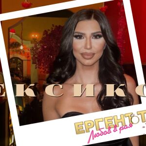 Габриела Митева от "Ергенът: Любов в рая": Не се опитвам да впечатля никого! (ЛЕКСИКОН)