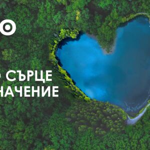 Всяко сърце е от значение: Кампания за рециклиране на стари апарати за кръвно налягане